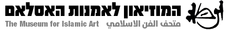 לוגו המוזיאון לאמנות האסלאם