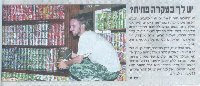 The article in Ha'shikma (Holon's local)