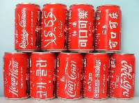 Italy, 1994, Coca-Cola , World Collection, 9 cans